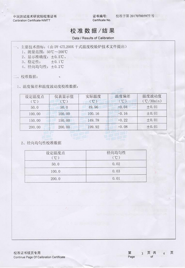 DY-GTL200X Dry Block Temperature Calibrator