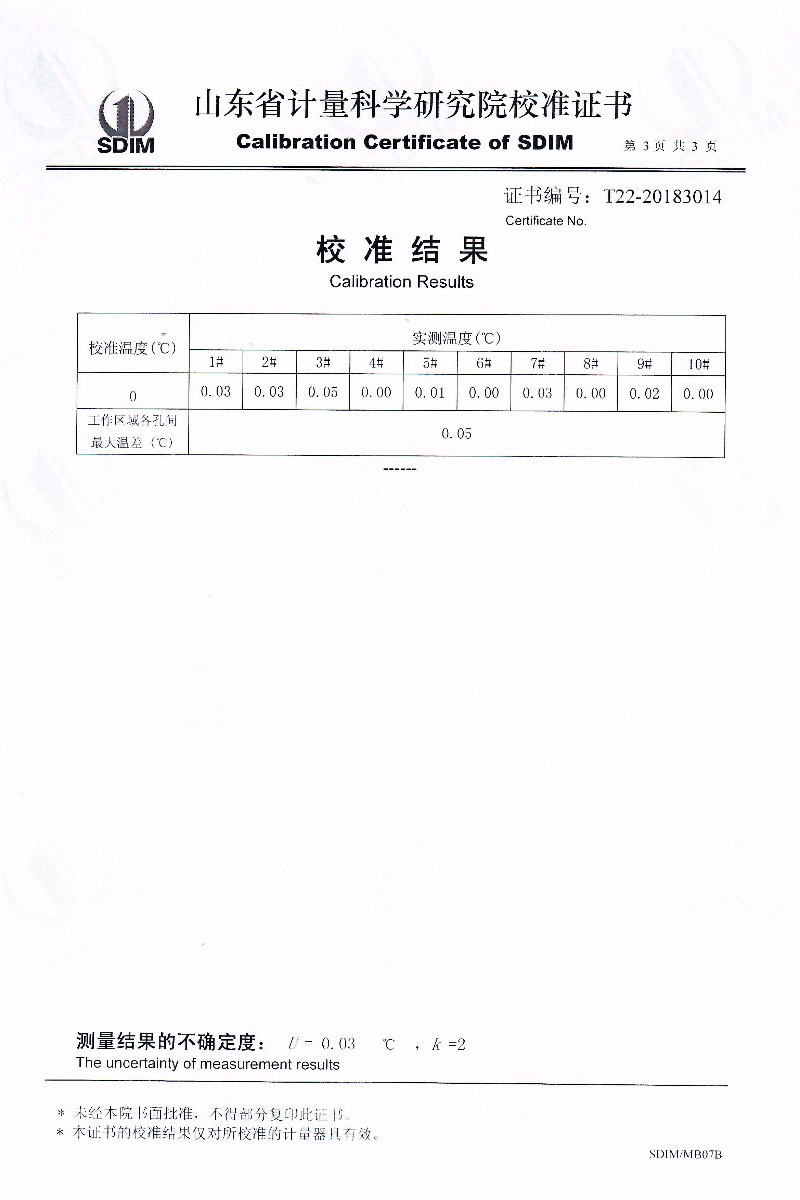 DY-BO Zero Point Thermostat(For calibration 0 point)