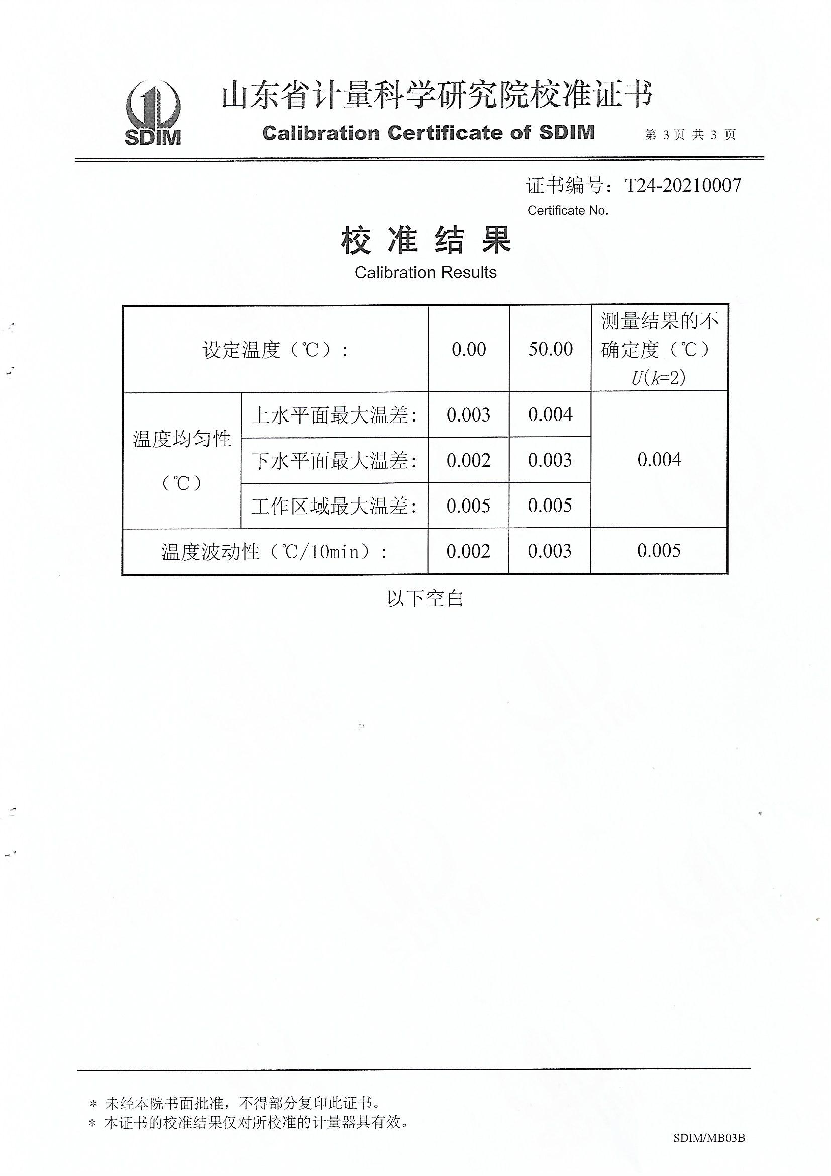 南昌计量制冷恒温槽 (3).jpg