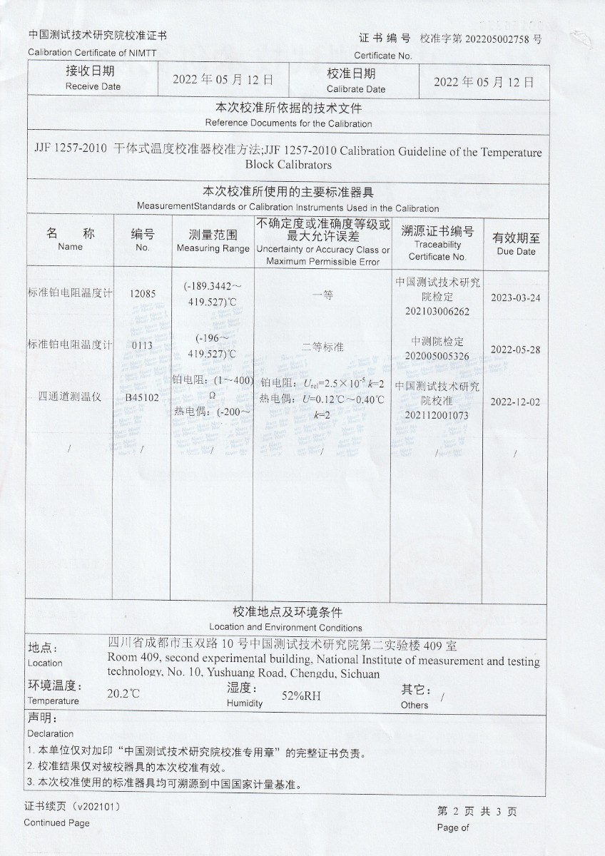 Dnalemic International Limited 干体温度校验炉校准证书 (2).jpg