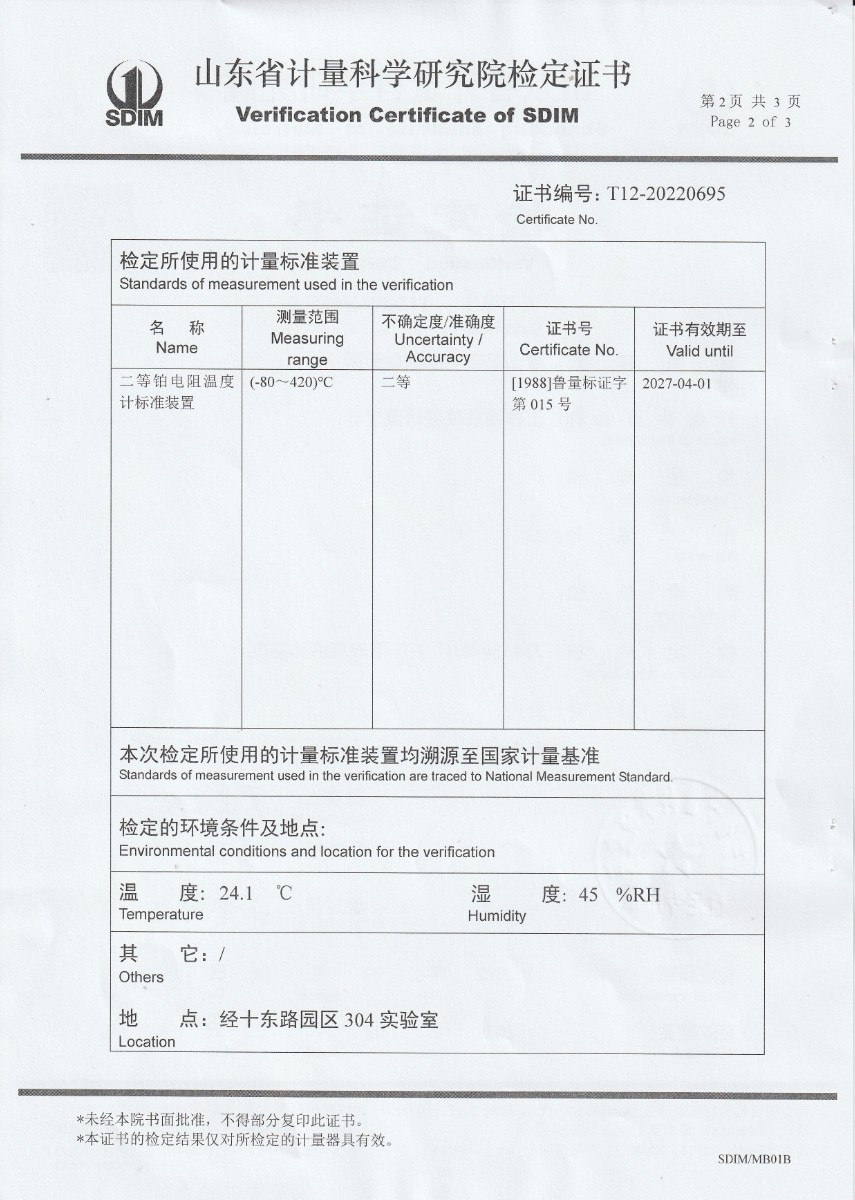 含山县市场监督检验所标准体温计检定证书 (2).jpg