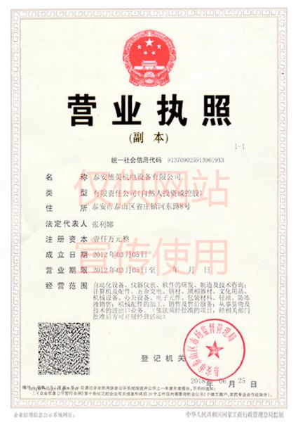 Business license