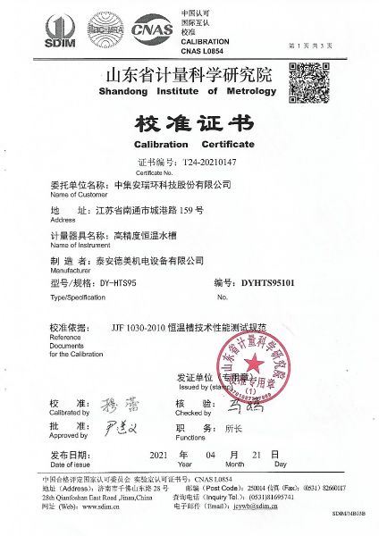 中集安瑞环科技股份有限公司-高精度恒温水槽